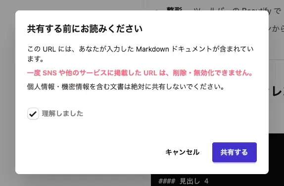 警告ダイアログの表示