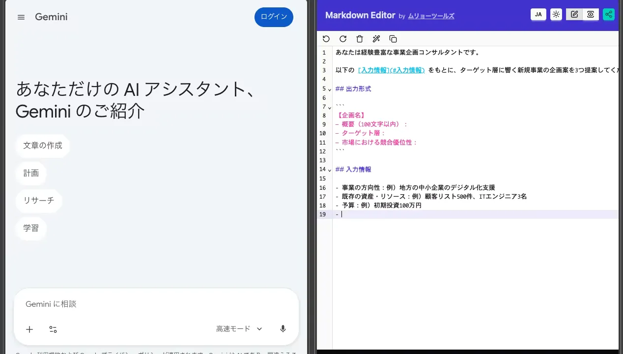 タブ分割で MarkHash を利用している様子